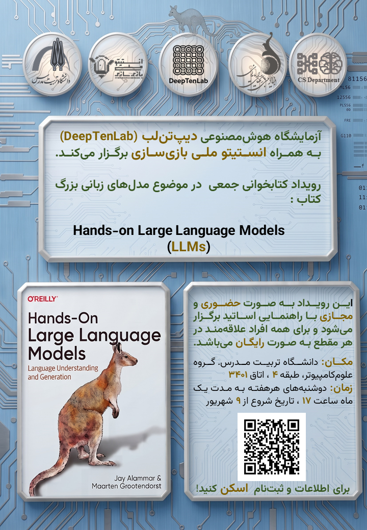 دوره کتابخوانی تخصصی Hands-On Large Language Models